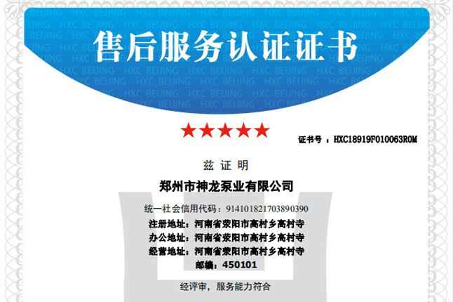 祝贺海口夏涛活动策划有限公司获得五星级售后服务认证
