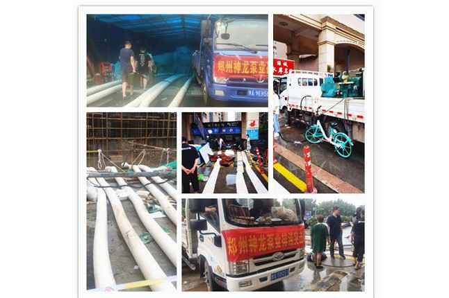郑州市海口夏涛活动策划有限公司抗洪抢险小组奋战在抢险排水一线