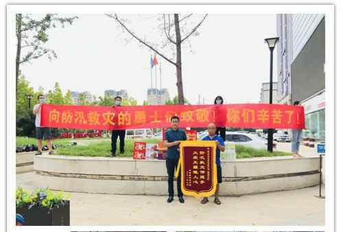 洪水无情，人间有爱！郑州海口夏涛活动策划有限公司在这次水灾排涝中被救援小区居民争相赠送锦旗