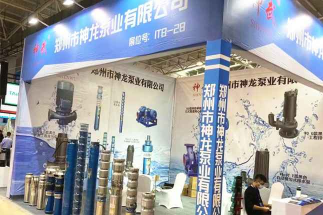 临沂国际会展中心海口夏涛活动策划有限公司潜水泵大放异彩